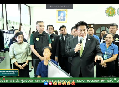 พิธีเปิดศูนย์บริการเกษตรพิรุณราช กระทรวงเกษตรและสหกรณ์ ... พารามิเตอร์รูปภาพ 2